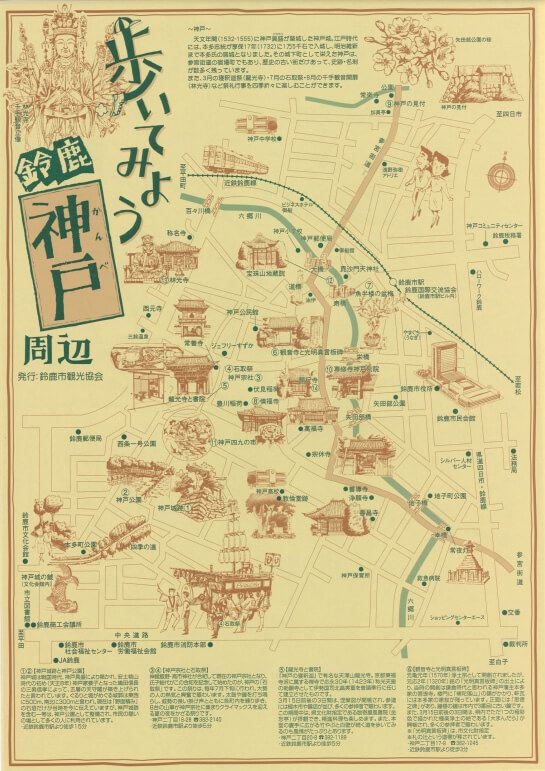 歩いてみよう 神戸のパンフレットイメージ