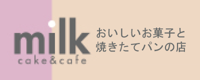 cake&cafe milk