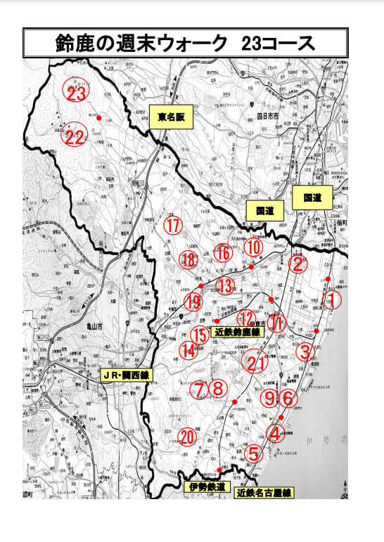 鈴鹿の週末ウォーク23コースイメージ