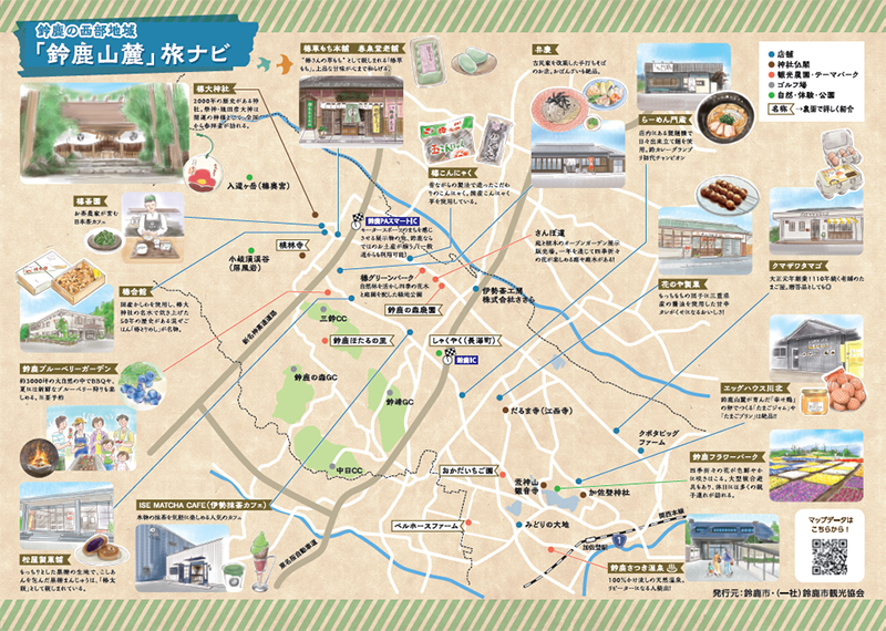 鈴鹿の西部地域「鈴鹿山麓」旅ナビのマップイメージ図