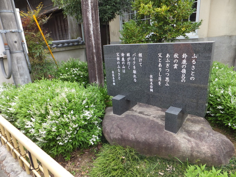 佐佐木信綱記念館のウノハナのイメージ写真