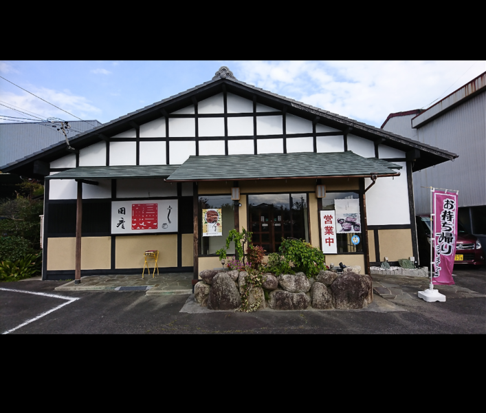 鰻料理 田彦 国府店の写真4