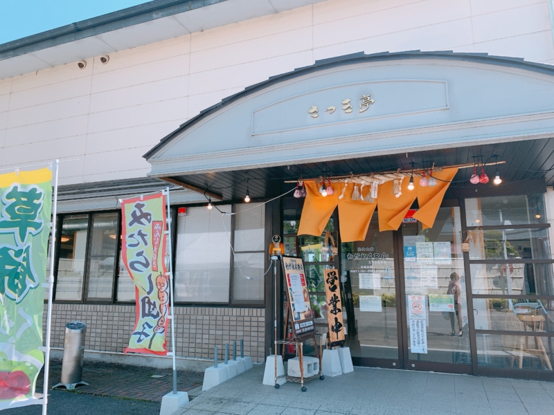 わかKARA　さつき温泉店の写真3