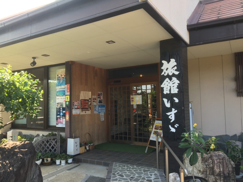 日本料理・旅館　いすゞの写真