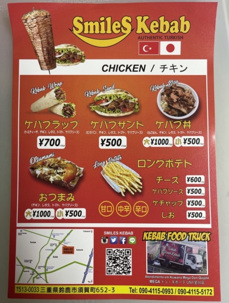 ISTANBUL RESTAURANT ~イスタンブールレストラン~の写真3