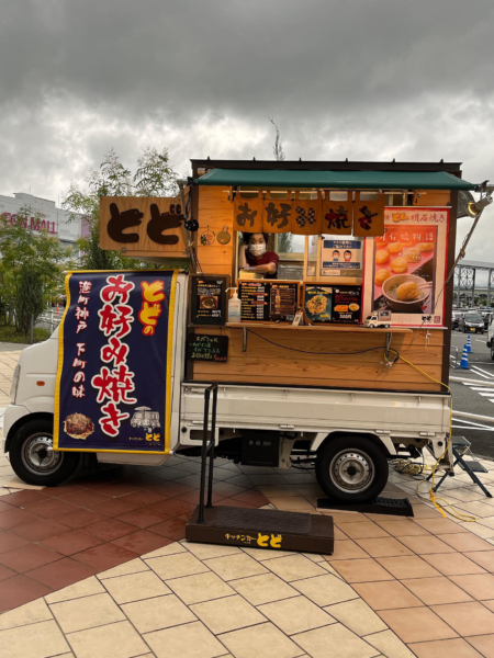 キッチンカー　お好み焼き　とどの写真