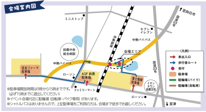 中勢バイパス全線開通記念イベント～鈴鹿(安塚)工区 延長2.8kmが開通～の写真2