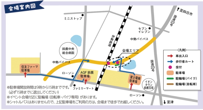 中勢バイパス全線開通記念イベント~鈴鹿(安塚)工区 延長2.8kmが開通~の写真2