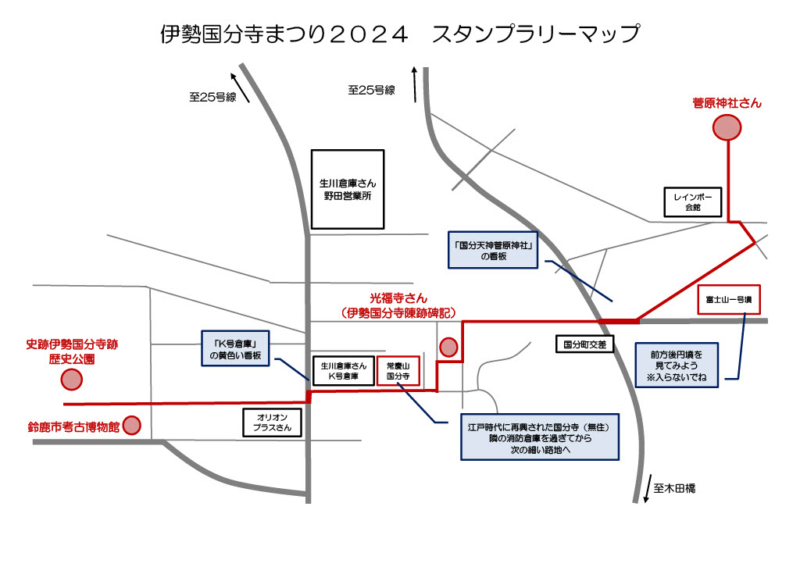 伊勢国分寺まつり２０２４の写真3