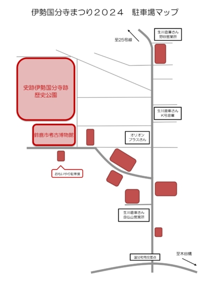 伊勢国分寺まつり２０２４の写真4