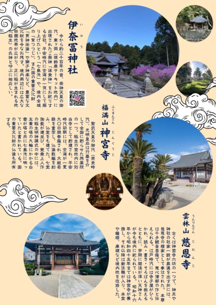 〜弘法大師空海ゆかりの庭園「七島池」と、その足跡を巡る旅〜の写真2