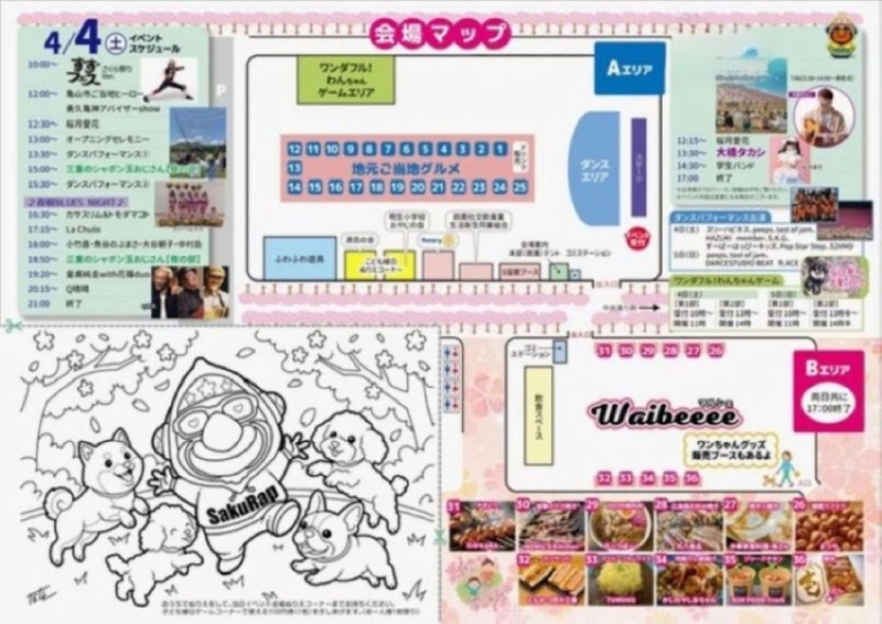 鈴鹿さくら祭りの写真2