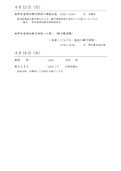 つつじまつりの写真2