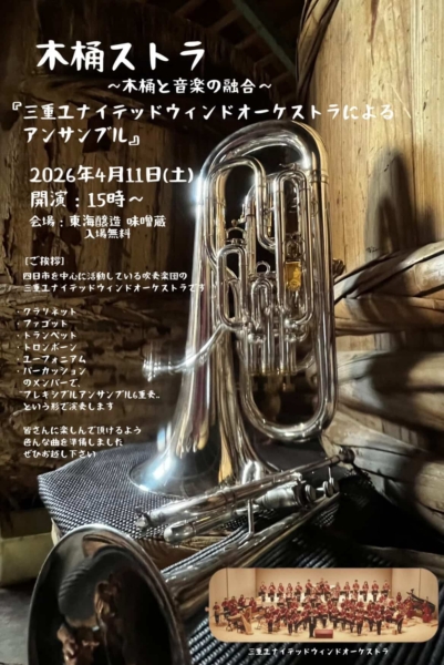 東海醸造　蔵見学の写真2