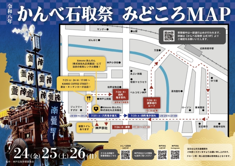 かんべ石取祭の写真2